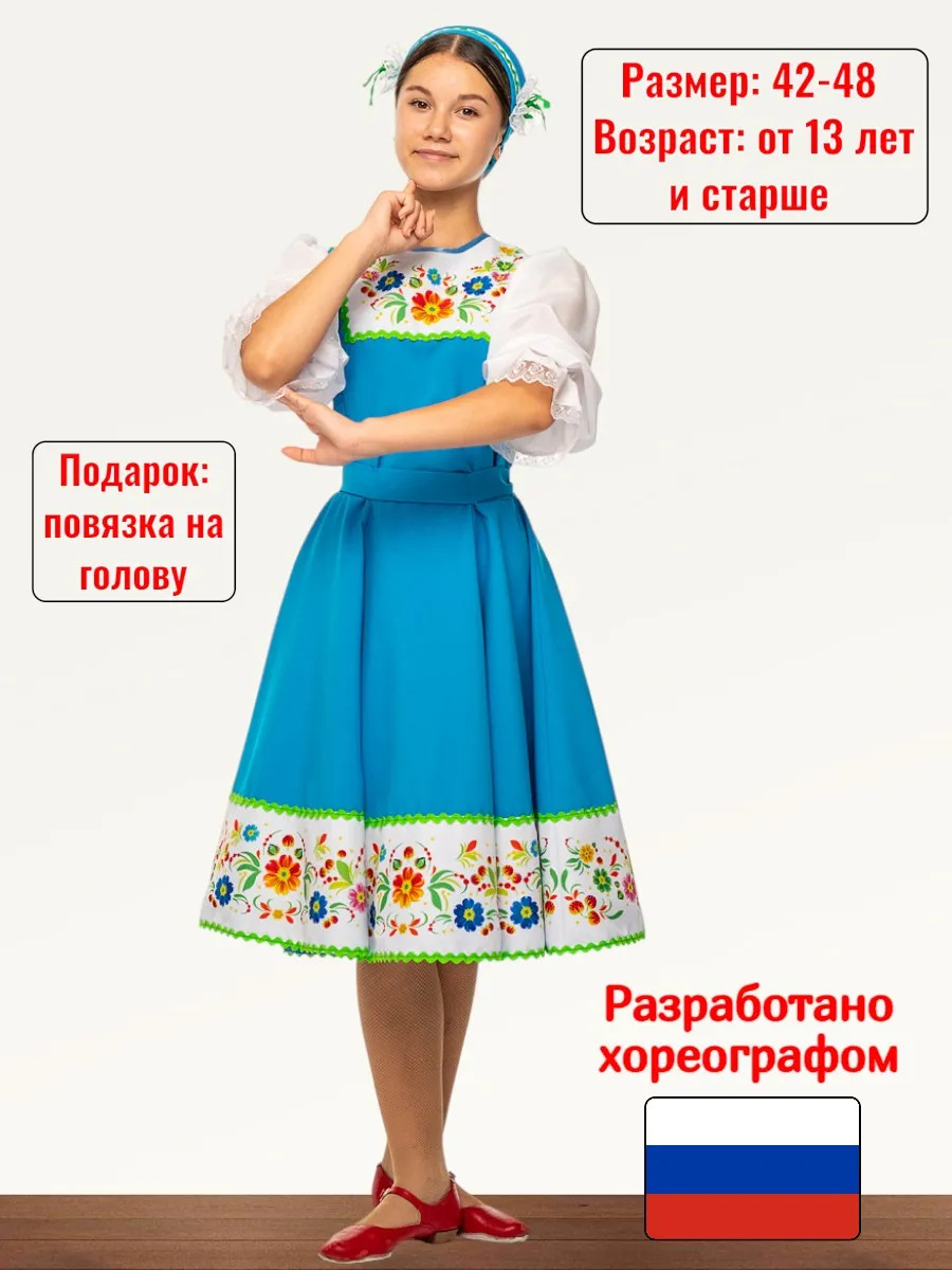 Подростковое платье.   3750 руб.