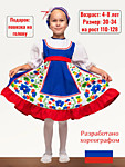 Платье детское. 3450 руб.