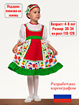 Платье детское. 3450 руб.