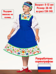 Платье подростки. 3750 руб.