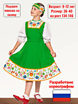 Платье подростки. 3750 руб.