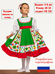 Платье детское. 3450 руб.